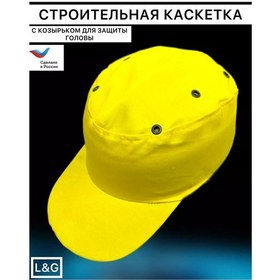 Resim L&g İnşaat Kaskı Kasketle 224310444 