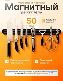 Resim Mister Dom Manyetik Bıçak Tutucu 50 Cm 451709139 Siyah 