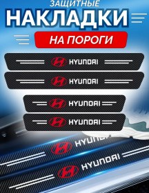 Resim Avtotru Hyundai Elantra, Getz, Accent İçin Eşik Koruyucu Pedleri 179969386 