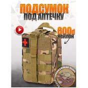 Resim Greyrook Taktik İlk Yardım Çantası 93219185 Bej 