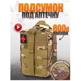 Resim Greyrook Taktik İlk Yardım Çantası 93219185 Bej 