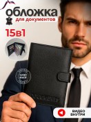 Resim Stylish Shock Araç Belgeleri İçin Kapak 64661707 