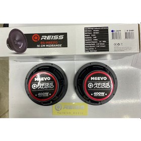Resim Reıss Audıo 16Cm Midrange Ciftti 800Wat 200Rms İki Adet 