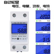 Resim Yuntech01 Ev İçin Akıllı Işıklandırmalı Tespit Cihazı Dds8558 Tek Fazlı 220v Raylı Sayısal Klima Elektrik Sayaçları Çok Fonksiyonlu Göz Bakımı 
