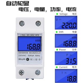 Resim Yuntech01 Ev İçin Akıllı Işıklandırmalı Tespit Cihazı Dds8558 Tek Fazlı 220v Raylı Sayısal Klima Elektrik Sayaçları Çok Fonksiyonlu Göz Bakımı 
