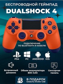 Resim Sony Playstation 4 İçin Ps4 Ve Pc'ye Kablosuz Titreşimli Gamepad 369679538 