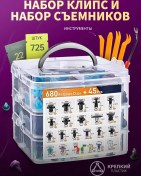 Resim Pabk Oto Klipsleri Takımı 725 219480440 