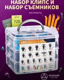 Resim Pabk Oto Klipsleri Takımı 725 219480440 