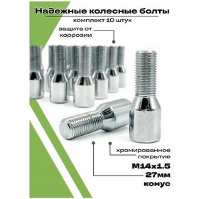 Resim Starleks 12mm Altıgen Baş T14x1.5 Somunları 91748984 