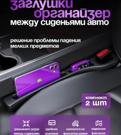 Resim Onemen Araç Koltuğu Arası Düzenleyiciler 288379557 