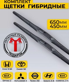 Resim Rich Car Hibrit Cam Sileceği Görgüleri 650/450 230850419 