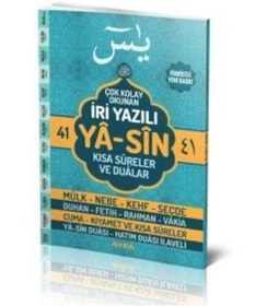 Resim Rahle Boy İri Yazılı Arapça Yasin - Ayfa Yayınları 