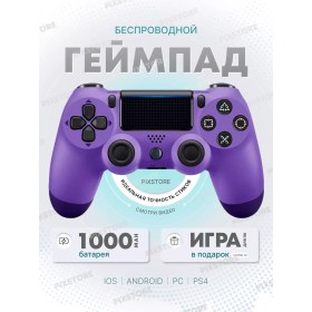 Resim Pixstore Evrensel Kablosuz Oyun Kumandası Bilgisayar Ps4 111356841 