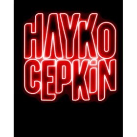 Resim Hayko Cepkin Neon Büyük Sırt Patch Yama 