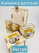 Resim Kopilki Papakarloufa Çocuklar İçin Uzay Temalı 5'li Para Biriktirme Kavanozu Hediye 177200563 