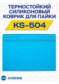 Resim Unın Lehimlik Paspas, Antistatik Ped 90996901 