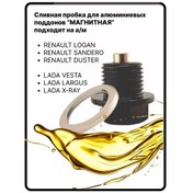 Resim Lada Vesta İçin Manyetik Su Süzme Tapası 399516089 