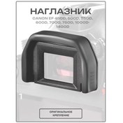 Resim Gracıas Kzn Canon Ef 450d, 500d, 550d, 600d, 700d, 750d, 1000d Göz Maskesi 278371032 