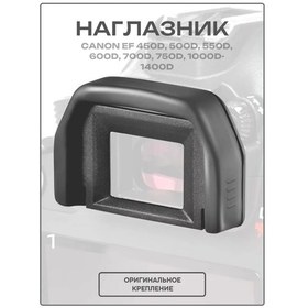 Resim Gracıas Kzn Canon Ef 450d, 500d, 550d, 600d, 700d, 750d, 1000d Göz Maskesi 278371032 