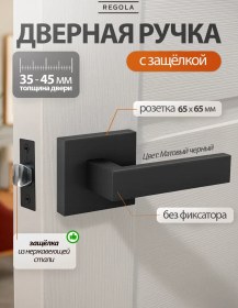 Resim Regola Kilitli İç Mekan Kapı Kolu 429426934 