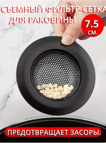 Resim Lavabo Filesi 7,5 Cm. Siyah 329413851 