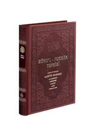 Resim Ruhu'l - Furkan Tefsiri 6 (Deri Cilt) / Hazrat-ü Mevlana eş-Şe... 9786054905973 