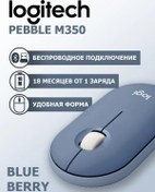 Resim Logitech Kablosuz Fare M350 Pebble 164800916 M350 Pebble 