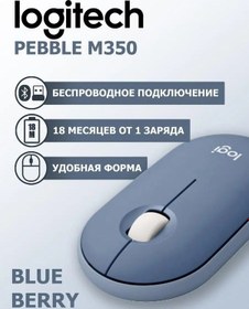 Resim Logitech Kablosuz Fare M350 Pebble 164800916 M350 Pebble 