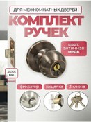 Resim Loid İç Mekan Kapı Çevirmeli, Anahtar/kilitleme, Pirinç 445305384 