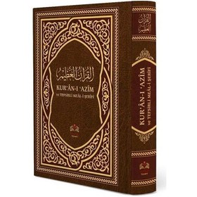 Resim Kur'an-ı Azim Ve Tefsirli Meali Şerifi Rahle Boy Sert Kapak C... 