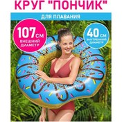 Resim Bestway Çocuklar Ve Yetişkinler İçin Büyük Şişme Yüzme Simidi 222151531 