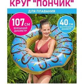 Resim Bestway Çocuklar Ve Yetişkinler İçin Büyük Şişme Yüzme Simidi 222151531 