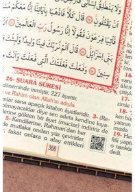 Resim Furkan Kuranı Kerim ve Meali Rahle Boy Kabe Motifli 