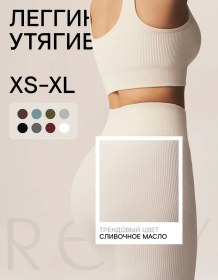 Resim Rely Ribana Tayt Spor Şekillendirici Taytlar 34771094 Beyaz 