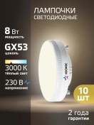 Resim Kosmos Led Ampuller Gx53 8w Sıcak Işık 10 Adet 44751763 