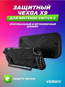 Resim Vıdges Nintendo Switch 2 İçin X9 Koruyucu Kılıf Saplı 430353382 