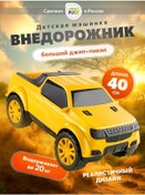 Resim Greenplast Büyük Çocuk Araba Suv Pikap 203879261 Gri 