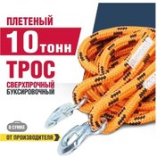 Resim Felıx Avto Doğru Çok Yönlü 10 Ton 4,5 M 102750206 