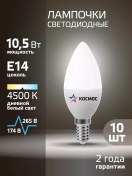 Resim Kosmos Led Ampuller E14 Mum 10w Gündüz Işığı 10 Adet 44751773 
