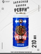 Resim Revun "revun" Hava Yastığı Yedek Kapsülü, 210 Ml 95742892 