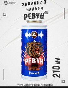 Resim Revun "revun" Hava Yastığı Yedek Kapsülü, 210 Ml 95742892 