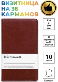 Resim Aromabook Masaüstü Kartvizitlik 36 Cebe 152549750 Kahverengi 