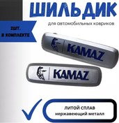 Resim Nuvesa Kamaz Sembol Etiketi Logo 2 Adet 236326960 