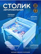 Resim Travel Family Çocuk Oto Koltuğu İçin Araç Masası 230975678 