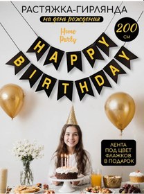 Resim Home Party Kutlama Zinciri - Happy Birthday Bayrakları 452884466 Siyah 