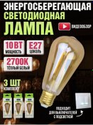 Resim General Lighting Systems Filament Luks Edison E27 Sıcak Aydınlatmalı Led Filament Ampul 3'lü Paket 170409796 