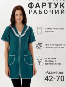 Resim Alfa Uniform Evrensel İş Önlüğü 331642788 Zümrüt 