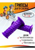 Resim Scooterking Çocuk Elcikleri 162780161 Violet 