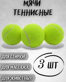 Resim Atomsales 3 Adet Tenis Topu 67950538 