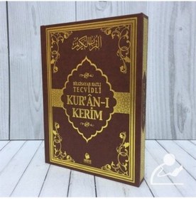 Resim Tecvidli Kuran-I Kerim Rahle Boy Kuran 030 Sesli Kuran / Kol... 